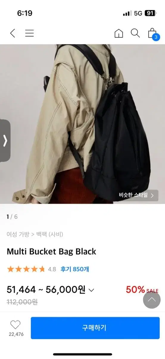 사비 Multi Bucket Bag Black